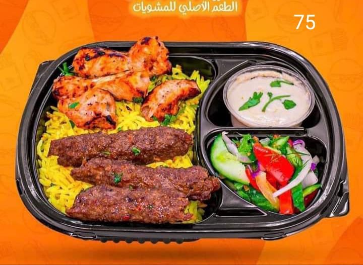 مضغوط بالطريقة السعودية