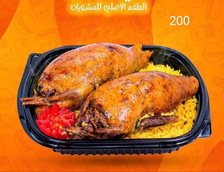 مشويات ومندي حضرموت المهندسين